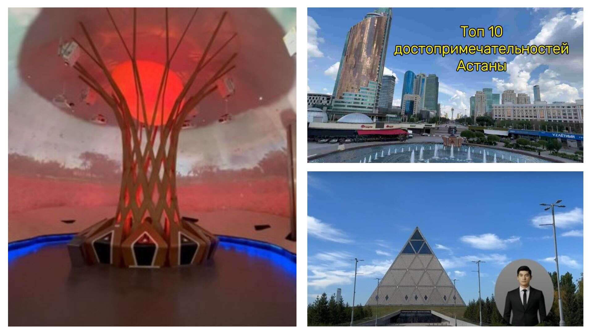 Video about the sights of Astana